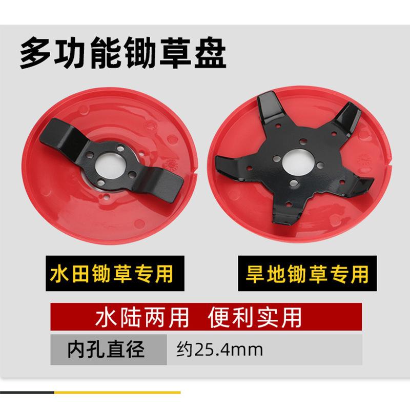 多功能锄草盘