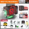Nível a Laser Infravermelho 12 Linhas Exterior Luz Forte Alta Precisão Luz Verde Ferramenta de Nivelamento Automático