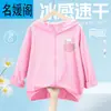 Ropa de Protección Solar para Niñas Verano Delgada 2025 Nueva Ropa de Protección Solar de Seda de Hielo para Bebé Chaqueta de Malla Transpirable y Ligera para Niños