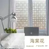 Película de vidro para janela com florzinha iridescente eletrostática, película isolante translúcida para janelas, adesivo decorativo a laser arco-íris para proteção solar, atacado