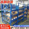Estanterías de Inventario de Componentes Electrónicos con Rodillos Lisos, Estanterías de Flujo First-In-First-Out, Fábrica Realiza Estanterías de Clasificación de Ingeniería y Comercio Exterior