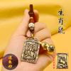 Llavero de Latón de Zhao Gongming Zodiaco Doce Colgante de Coche Atrae Riqueza y Tesoro Dios de la Riqueza Shou Llavero de Transferencia de Riqueza