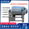 Frango Inteiro Pato Inteiro Tumbler a Vácuo Máquina de Marinada Rápida para Carne Amaciador de Carne Marinador de Carne Totalmente Automático Material de Aço Inoxidável