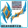 Espada Transformable Juguete Arma Set con Doble Espada Destellante y Escudo