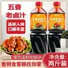 [Paquete de 1.0 kg] Salsa para Carne Estofada de Cinco Especias para eliminar el olor a pescado, realzar el aroma y el sabor, adecuada para estofar costillas, res y cordero, o como salsa estofada de alta concentración para mezclar con arroz