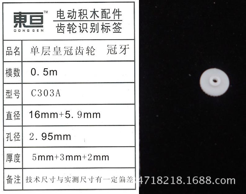 C303A