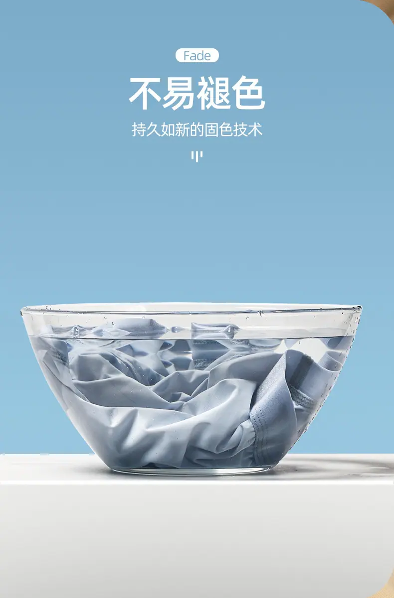 瑞宏制衣男士无痕冰丝内裤_14.jpg