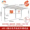 Cobertura de Estacionamento Estrutural de Membrana, Bicicletário Comunitário, Garagem, Estação de Carregamento para Paisagismo Externo, Toldo para Veículos Elétricos, Abrigo contra Chuva