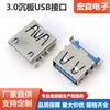 Conector USB 3.0 base AF placa de sumidero de 90 grados 2.2 parche núcleo de goma azul borde recto base USB plana cabeza hembra