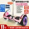 Coche de Equilibrio Eléctrico Bluetooth de Dos Ruedas, Juguete de 7 pulgadas para Niños y Adultos, Coche Genial Autoequilibrado con Luces