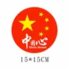 Pegatina de Coche Bandera Roja de Cinco Estrellas China Decoración Patriótica Cubre Arañazos del Coche Pegatina Creativa para Tapa de Combustible Pegatina para Coche Eléctrico