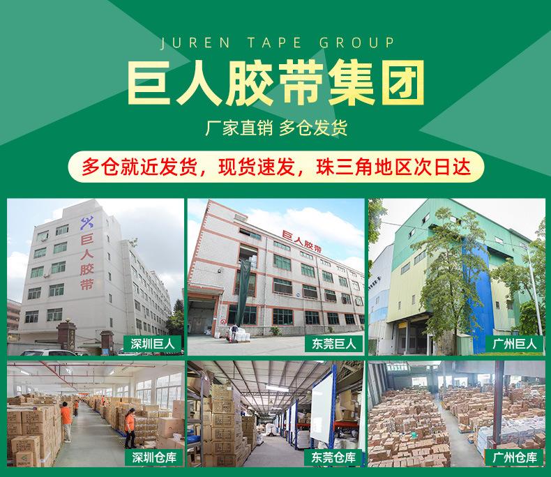 PET高温胶带_08.jpg