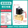 Válvula solenoide de grifo de agua doméstico normalmente cerrada, bobina, interruptor de control de válvula de agua, válvula de aire 220V 24V 12V 1/2 pulgada 3/4 pulgada