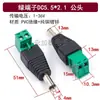 Conector Av Rca Terminal de Empuje Conector de Audio sin Soldadura Conectores Macho y Hembra de Audio Av Accesorios de Monitoreo