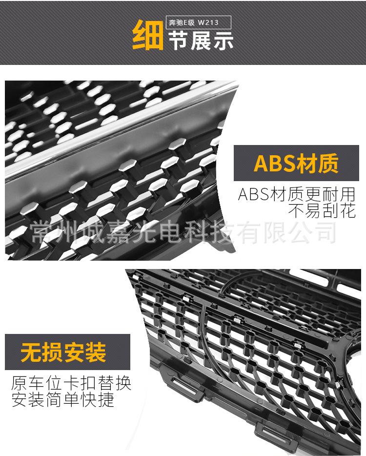 W213满天星中网详情_14