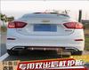 17-18 nuevo alerón de labio trasero para Cruze escape modificado coche modificado contorno de coche labio trasero de Cruze
