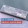 En Stock Venta al por Mayor Transfronterizo Teclado Mecánico Heijisnake H108 para Gaming, E-Sports, Oficina, Negocios, Tamaño Completo, Cableado de Modo Único