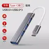 Hub multifuncional Type-C USB 3.0 de cuatro puertos para teléfonos móviles y portátiles, divisor de puertos USB externo
