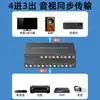 Conmutador de video AV distribuidor de audio y video convertidor cuatro en tres salidas 4 en 3 salidas convertidor 1080p