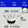 Luz de Techo LED 7W12W Foco Empotrable 7.5 Abertura 8cm Cob Ángulo Ajustable Ojo de Buey Tubo