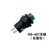 Interruptor de botón pulsador tipo tarjeta DS-425 autoblocante de apertura 12 mm con tarjeta de bloqueo tipo autoretorno DS-428 427