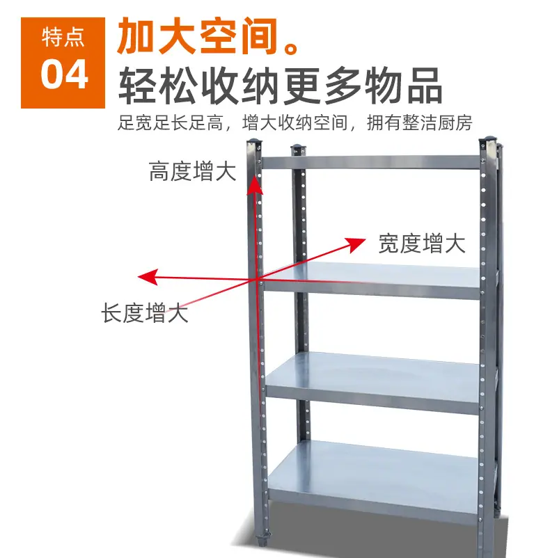 05可调节货架_07.jpg