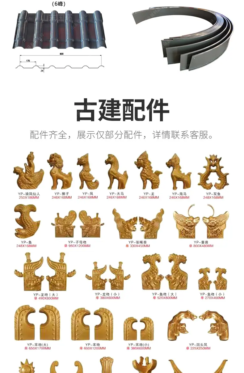 仿古铝瓦详情