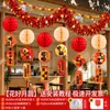 Decorações para o Festival do Meio do Outono, decorações para o Dia Nacional, lanternas, serpentinas, bandeiras e decorações suspensas para eventos escolares, em shoppings e lojas