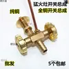 Ensamblaje de Interruptor para Estufa de Gas de Alta Presión, Cuerpo de Válvula para Estufa de Gas Licuado de Tubo Único de Alta Presión, Ensamblaje de Encendido Totalmente de Cobre, Accesorios para Estufa