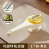 Descascador de armazenamento rotativo com design de caixa de armazenamento visível, um descascador de vegetais de cozinha rápido e multifuncional
