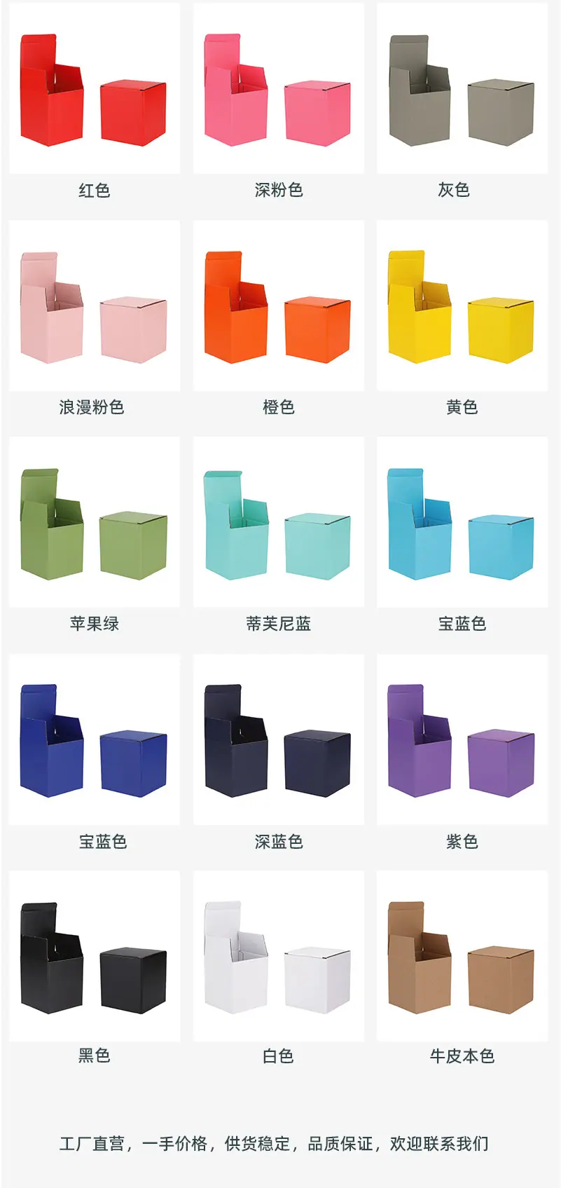 彩色纸盒详情页-03.jpg