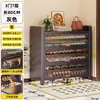 Zapatero de Acero para el Hogar, Zapatero Multicapa a Prueba de Polvo para la Entrada, Almacenamiento de Gran Capacidad con Puerta abatible, Zapatero para Exteriores
