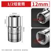 Llave de vaso corta de acero al cromo vanadio de 8-32 mm con cabeza hexagonal exterior, herramienta eléctrica de 6 ángulos