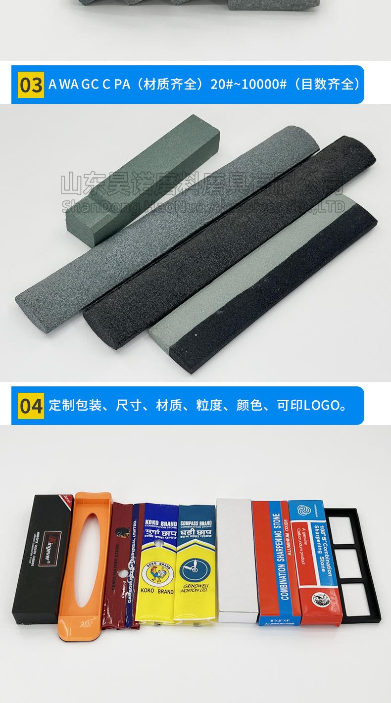 刀型磨刀石,珩磨油石,迷你便携式小油石条,橡胶胶刀油石,半圆扁方正方三角油石,Knife type sharpening stone 磨石油石 割胶刀磨石 绿碳化硅 氧化铝 棕刚玉 磨石 砂沙棒 割玻璃油石 黑碳化硅 精磨油石 家用农用磨石 精磨粗磨细磨跨境外贸,精磨油石,粗磨,细磨,跑江湖,摆地摊,菜刀剪刀屠宰刀,大号小号油石,魔石,陶瓷免烧油石 批发工厂定制 厂家磨刀神器 定角 地摊货源 跑江湖 磨刀工具 磨刀石天然 磨刀架 迷你 陶瓷磨刀棒 商用磨刀石 knife 手持磨刀 磨刀石日本 磨刀石底座 砥石 粗磨 细磨 精磨 单面 迷你 磨刀石套装,跨境外面油石,亚马逊油石,超精油石。精磨抛光 超细 细磨 家用厨房户外商用菜刀剪刀酒店 金钢砂磨刀石 金刚沙磨石