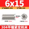 Tornillos de máquina de extremo plano de acero inoxidable 304, Tornillos prisioneros, Tornillos prisioneros hexagonales sin cabeza, Tornillos prisioneros M3M4M5M6