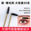Peine para Pestañas de Varilla Hueca Cepillo para Cejas Espiral Cabeza Ultrafina Peine para Pestañas Cejas Brocha de Maquillaje Herramienta para Pestañas Postizas Cerdas Suaves