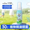Spray de Óleo Essencial Vegetal Haishi Hainuo Extrato Vegetal Portátil Spray Protetor para Exterior Conveniente para Transportar para Acampamento e Pesca