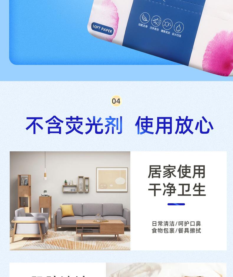 20-软包抽纸_009.png