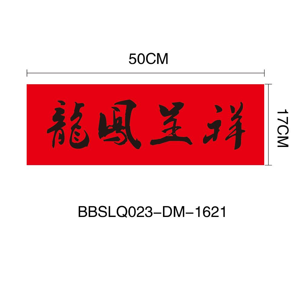 BBSLQ023-DM-1621