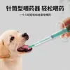 Alimentador de Medicamentos para Mascotas para Gatos y Perros, Herramienta para Dar Cápsulas y Pastillas, Dispositivo Dosificador Integrado Tipo Jeringa de Presión, Gel Suave para Uso Tanto Seco como Húmedo