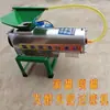 Rociador de Goteo Separador de Humedad de Sedimentos Harina de Cacahuete Harina de Colza Filtro de Fertilizante Líquido Fermentado Máquina Separadora de Lodo de Almidón