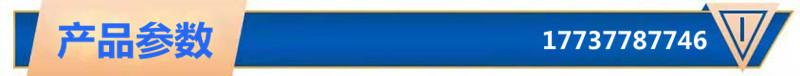 产品参数