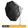Softbox para fotografia, grade em favo de mel, grade em tiras, quadrado, octogonal, parabólico profundo, grade de ovo, adequado para Jinbei shenniu
