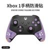 Calcomanías antideslizantes para mando de juego para Microsoft XBox Series S/X antiarañazos antisudor piel de lagarto al por mayor