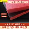 Tablero de espuma de algodón perlado negro y rojo de alta densidad engrosado, material de revestimiento de espuma de algodón EPE compuesto multicapa multicolor
