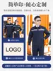 Roupa de Trabalho Antiestática para Primavera e Outono, Roupa de Trabalho Protetora para Outono e Inverno para Postos de Gasolina, Conjunto de Manga Longa para Proteção Química e Uso em Oficina