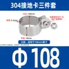 Braçadeira Espessa de Tubo de Aço Inoxidável 304, Suporte de Tubo, Fivela de Tubo, Braçadeira de Mangueira, Braçadeira de Tubo de Água, Braçadeira com O-Ring, Braçadeira em U