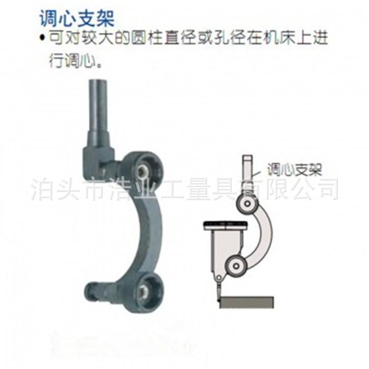 调心支架