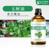 Fornecimento de Óleo de Yushu, Óleo Essencial de Yushu, Matérias-Primas Cosméticas. Pedido Mínimo de Pequena Quantidade, Amostra para Teste Disponível. em stock