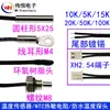 Sensor de Temperatura 10K/5K/15K/20K/50K/100K Sonda Termistor NTC Valor B 3950